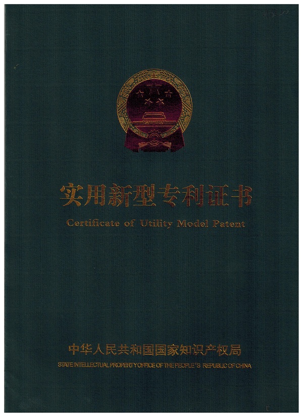 發(fā)明專利