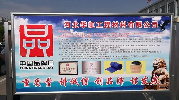 中國品牌日 質(zhì)量月