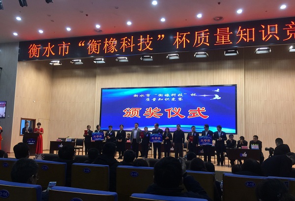 熱烈慶祝華虹公司“衡橡科技”知識(shí)大賽 取得優(yōu)異成績