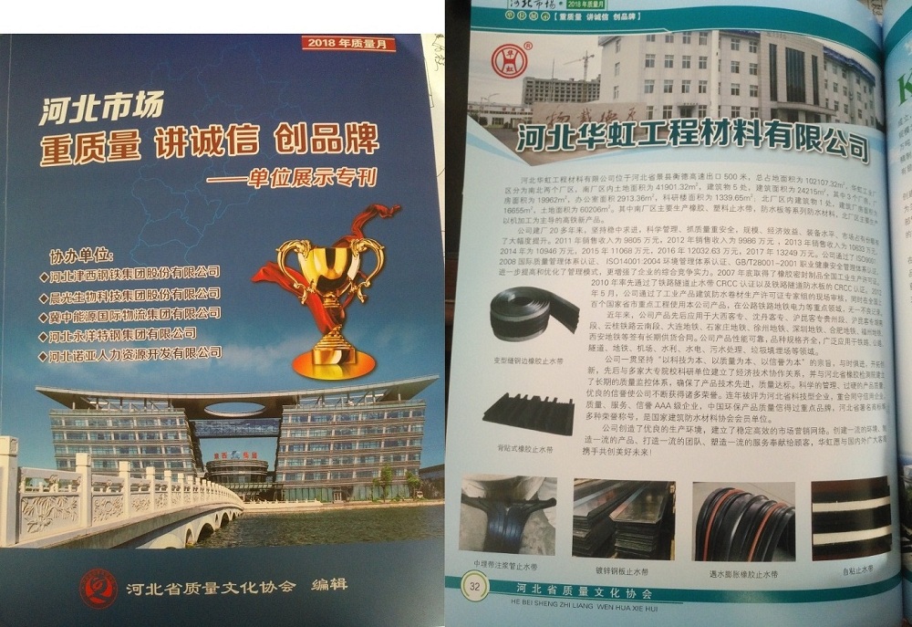 201812192018年質(zhì)量月河北市場單位展示專刊.jpg