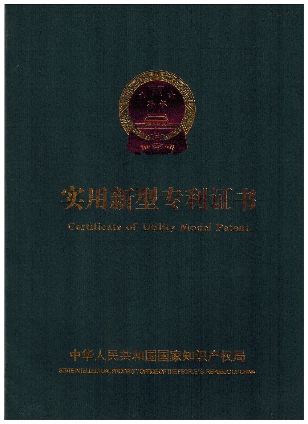 專利1.jpg