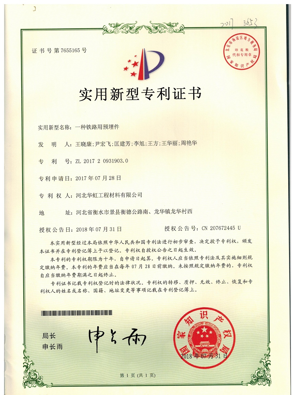 專利2 001.jpg