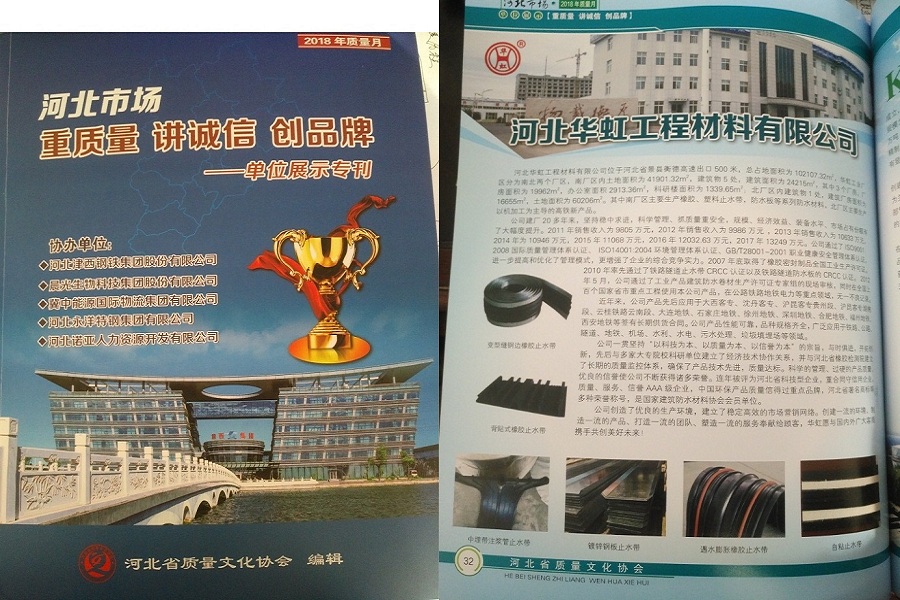 201812192018年質量月河北市場單位展示?？?jpg