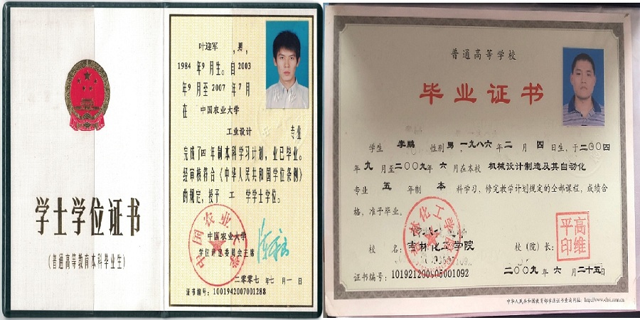 高職稱4.jpg
