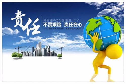 弘揚(yáng)時(shí)代精神 積極踐行社會責(zé)任