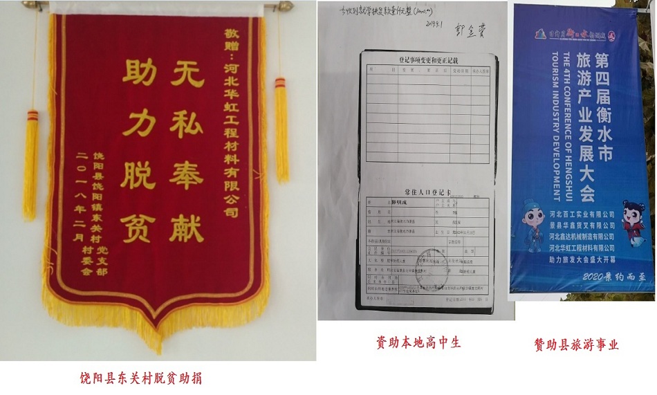 助捐.jpg