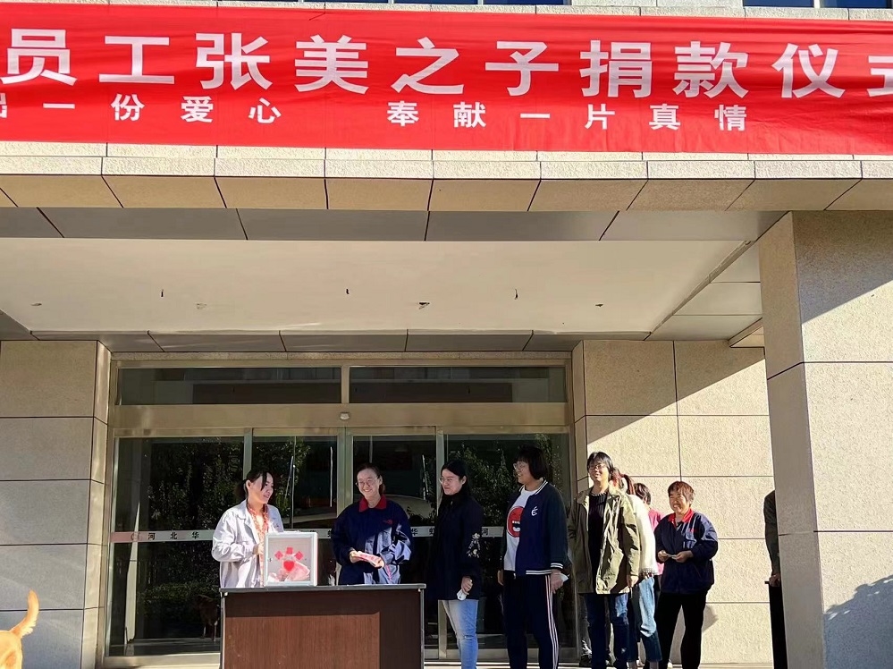 捐出一份愛心，奉獻(xiàn)一片真情